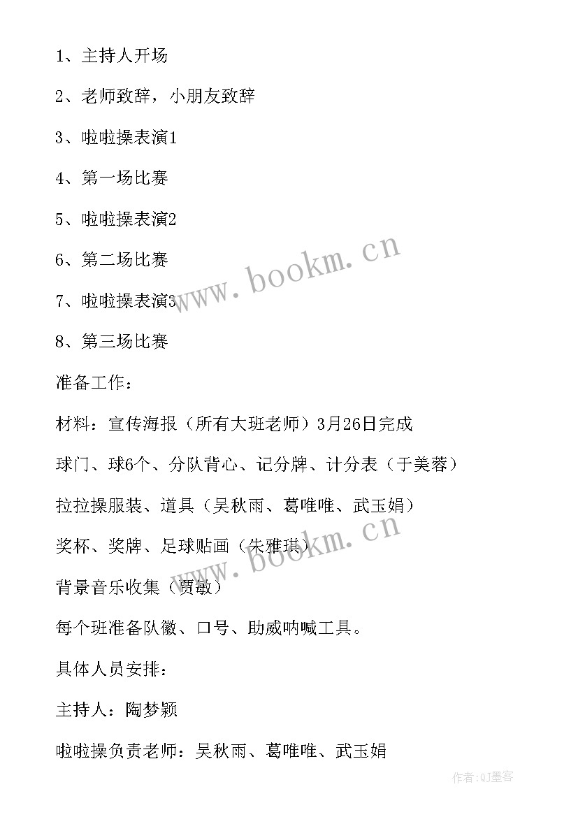 最新小学特色课程实施计划(汇总5篇)