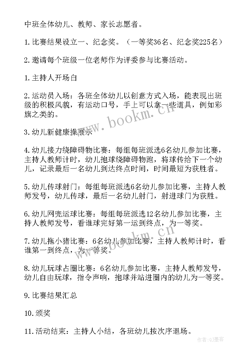 最新小学特色课程实施计划(汇总5篇)