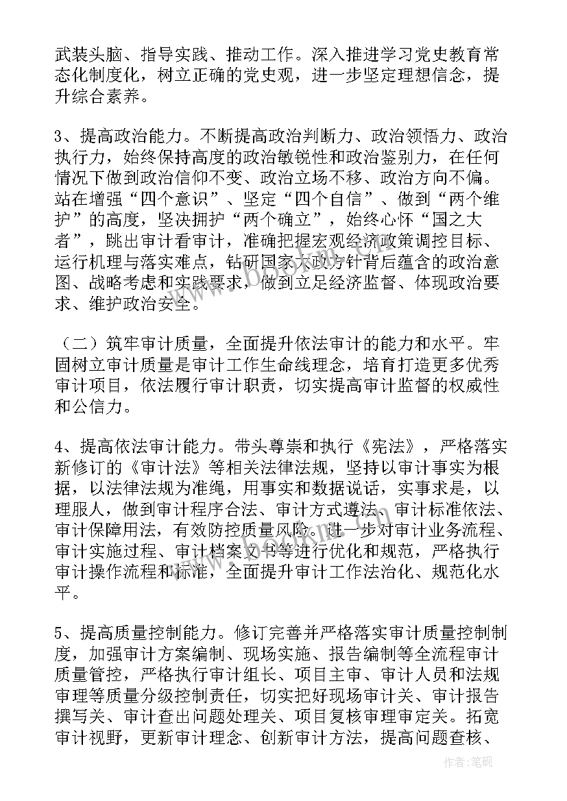 制造能力建设方案 工程业务能力建设方案优选(大全5篇)