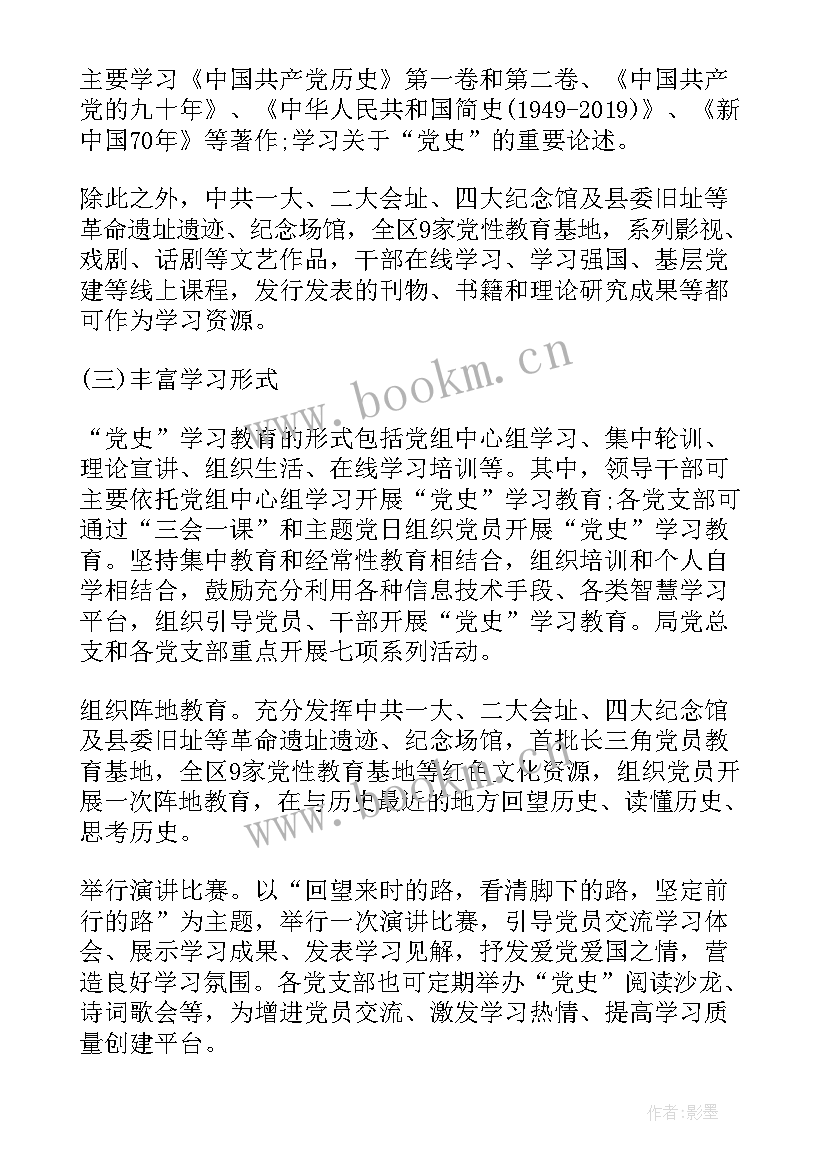 最新污水管道清理施工方案 污水管道施工方案(优质5篇)