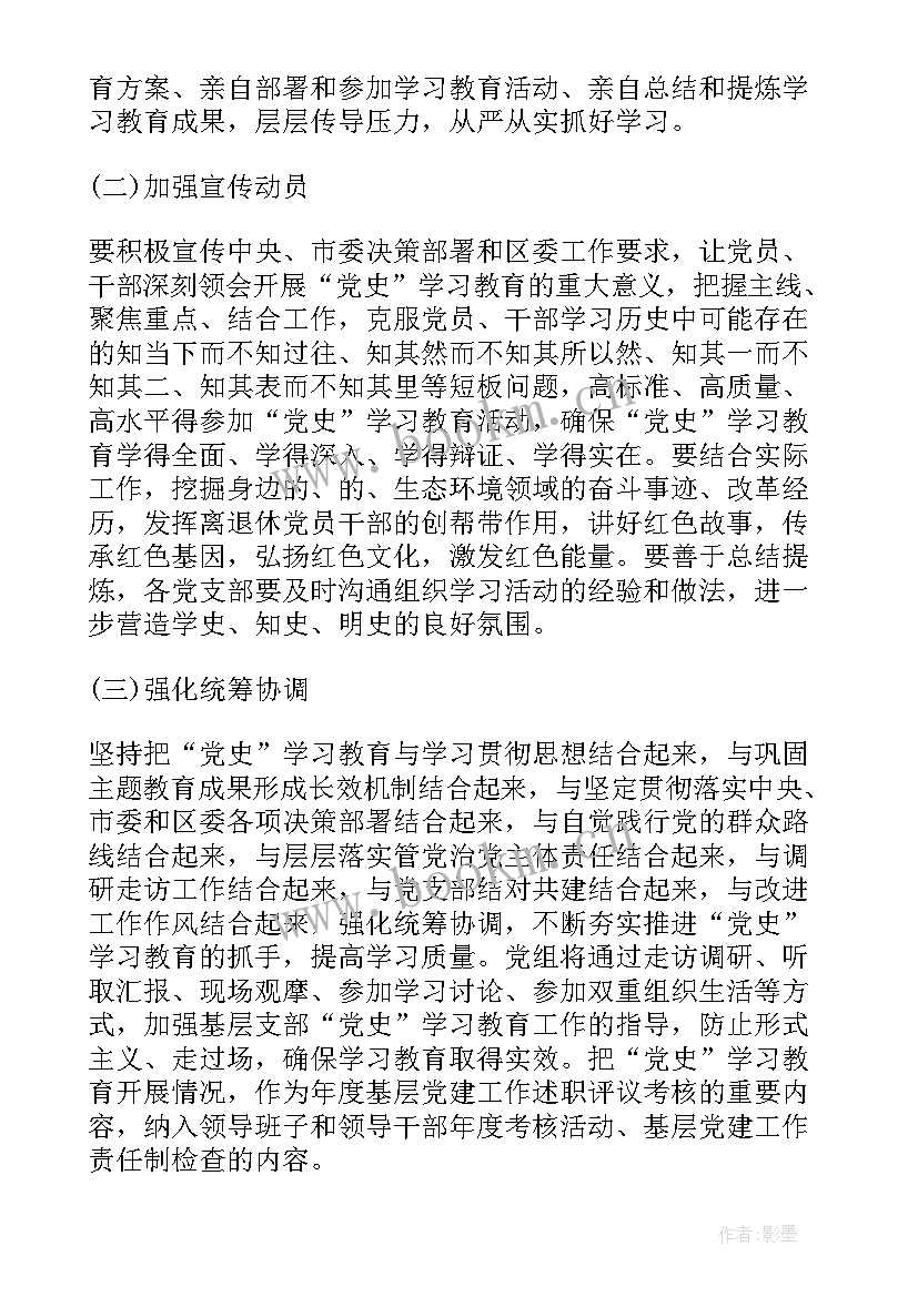 最新污水管道清理施工方案 污水管道施工方案(优质5篇)