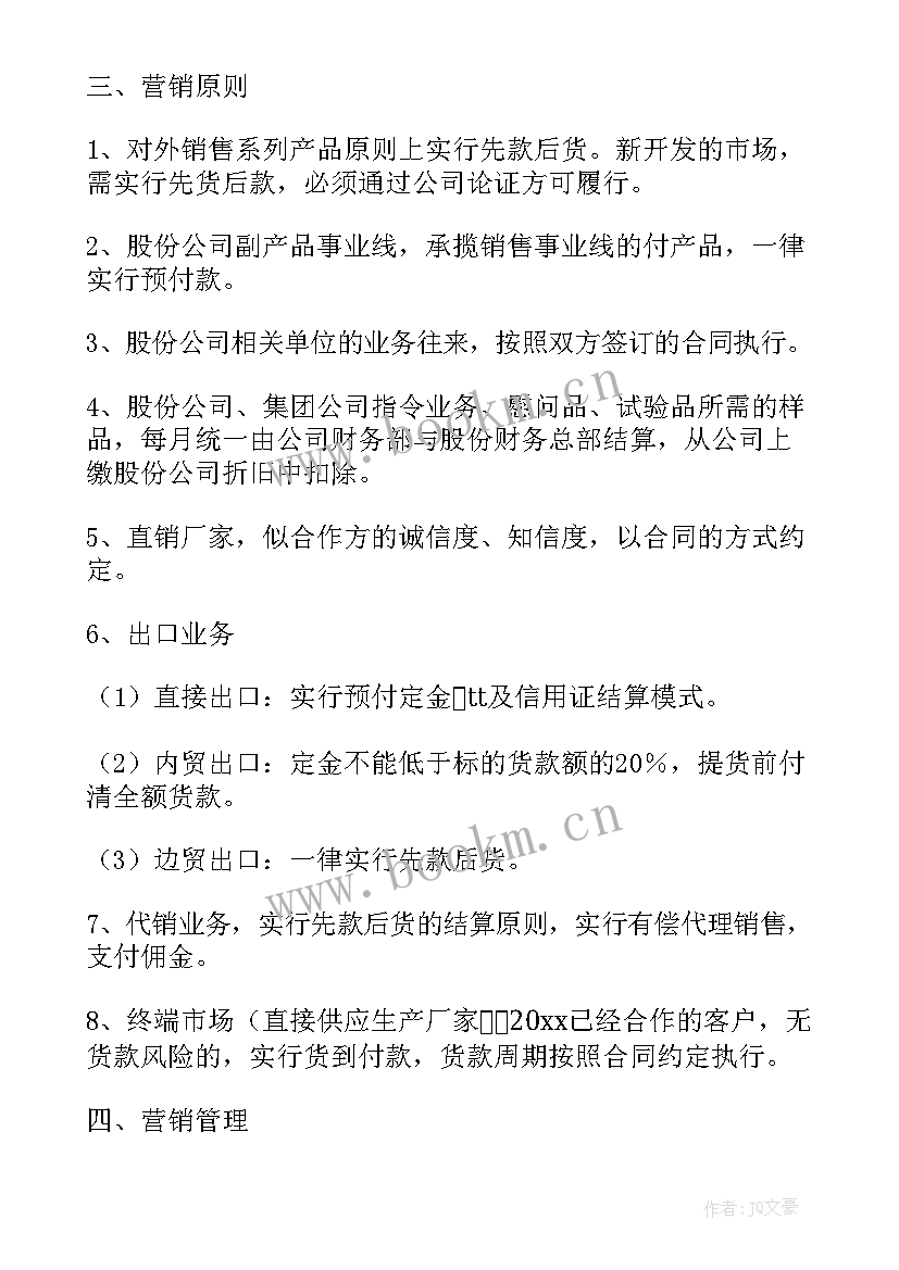 2023年影视公司经营方案 热力公司经营管理方案供热公司经营方案(模板5篇)