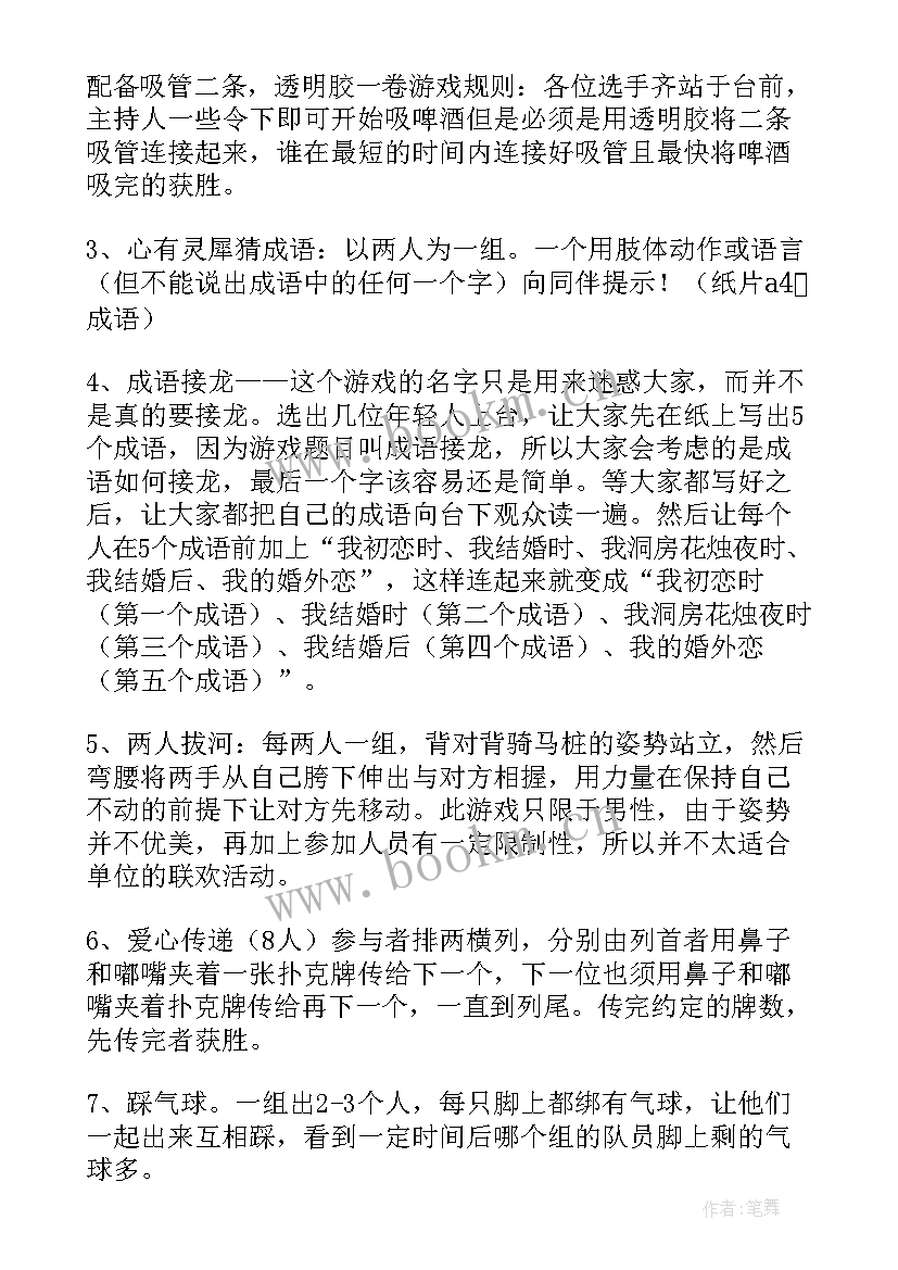 最新工会中秋节活动方案设计 中秋节工会活动方案趣味活动(汇总5篇)