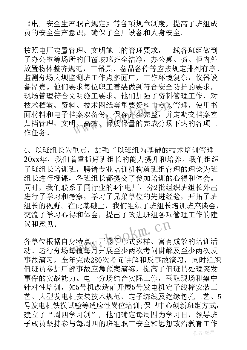 2023年培训计划方案表格 培训计划方案(优秀6篇)