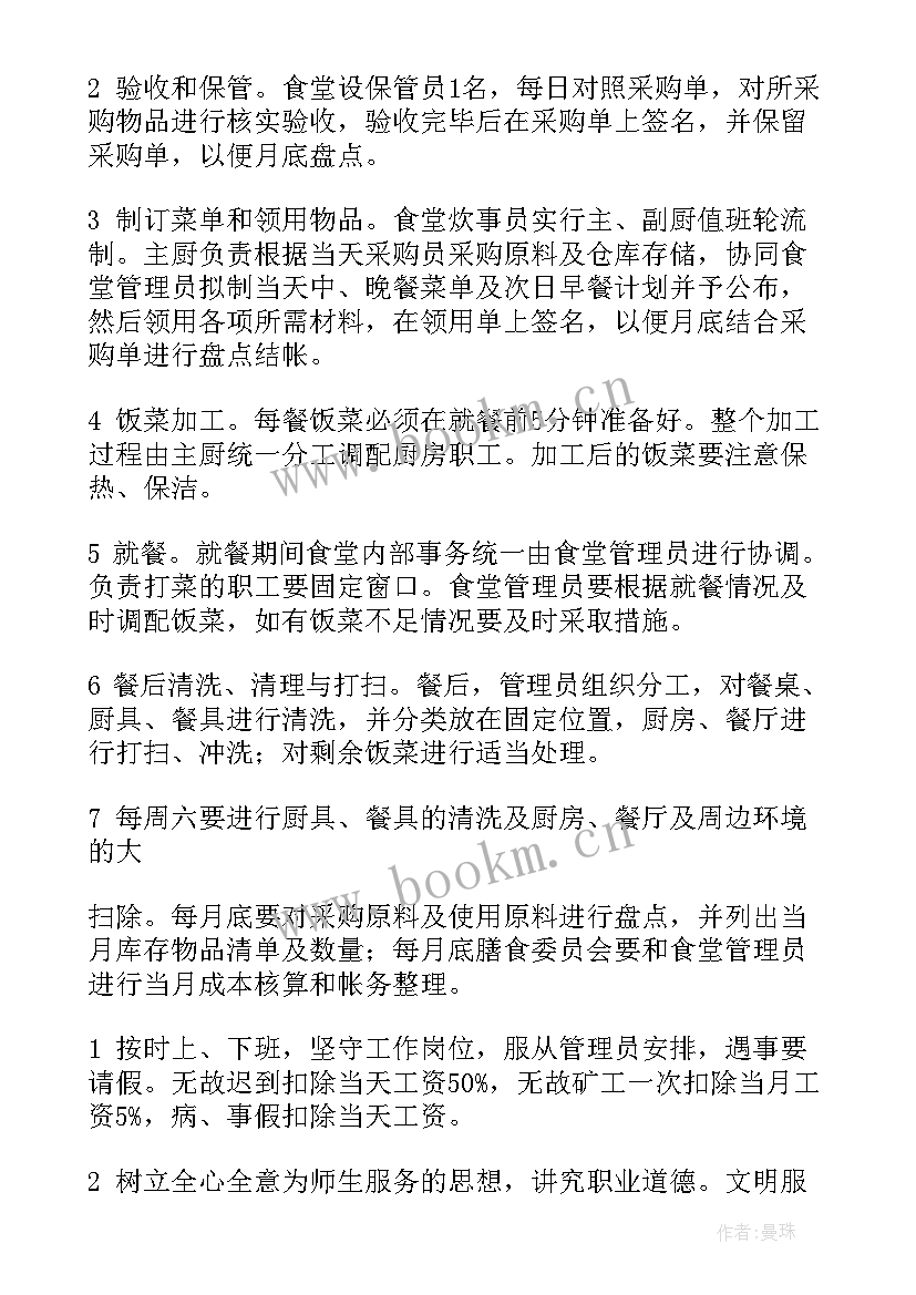 2023年学校封闭式管理制度 医疗机构封闭式管理方案(精选9篇)