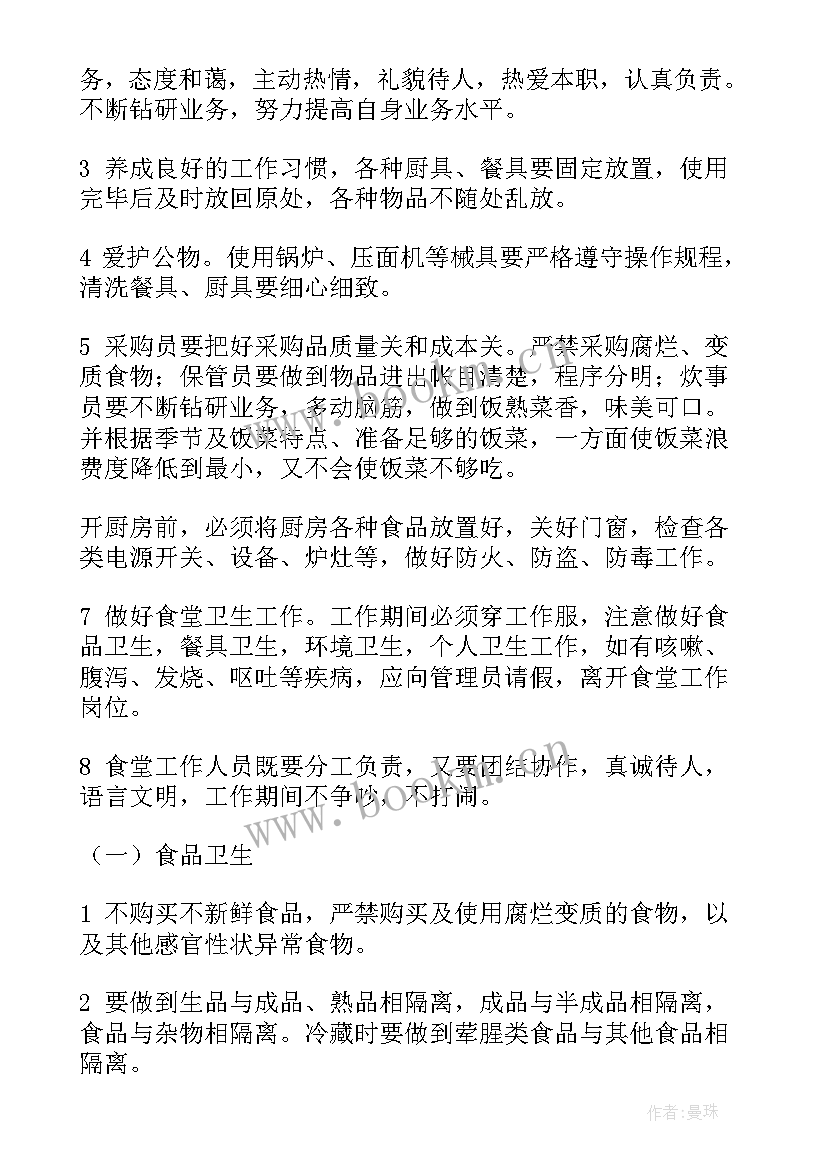 2023年学校封闭式管理制度 医疗机构封闭式管理方案(精选9篇)