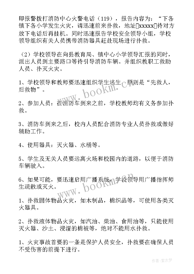 最新泄漏事故现场处置方案有哪些(通用5篇)