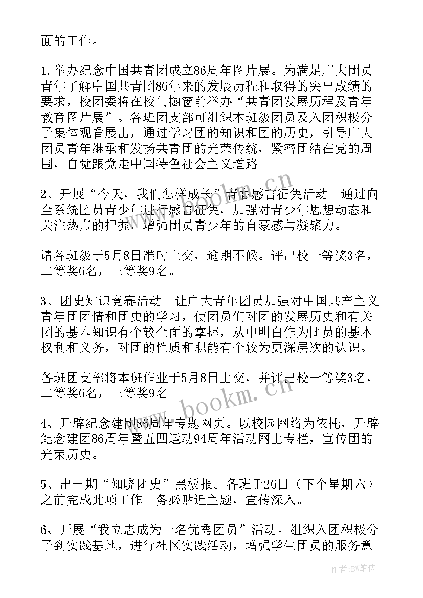 学校餐饮供应方案 XX学校疫情期间物资供应方案(实用5篇)