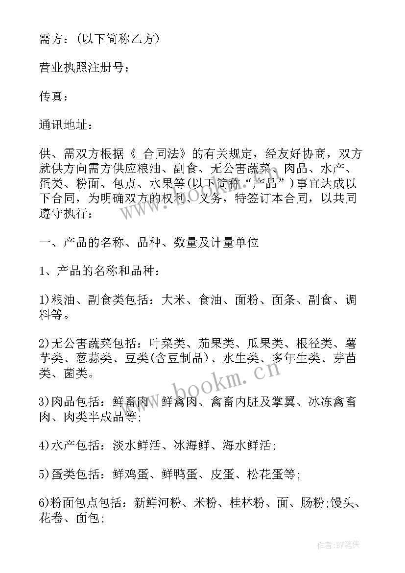 学校餐饮供应方案 XX学校疫情期间物资供应方案(实用5篇)