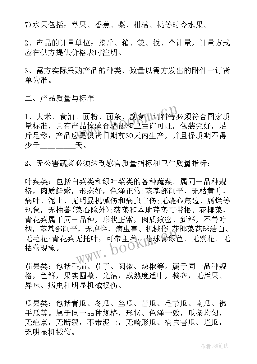 学校餐饮供应方案 XX学校疫情期间物资供应方案(实用5篇)