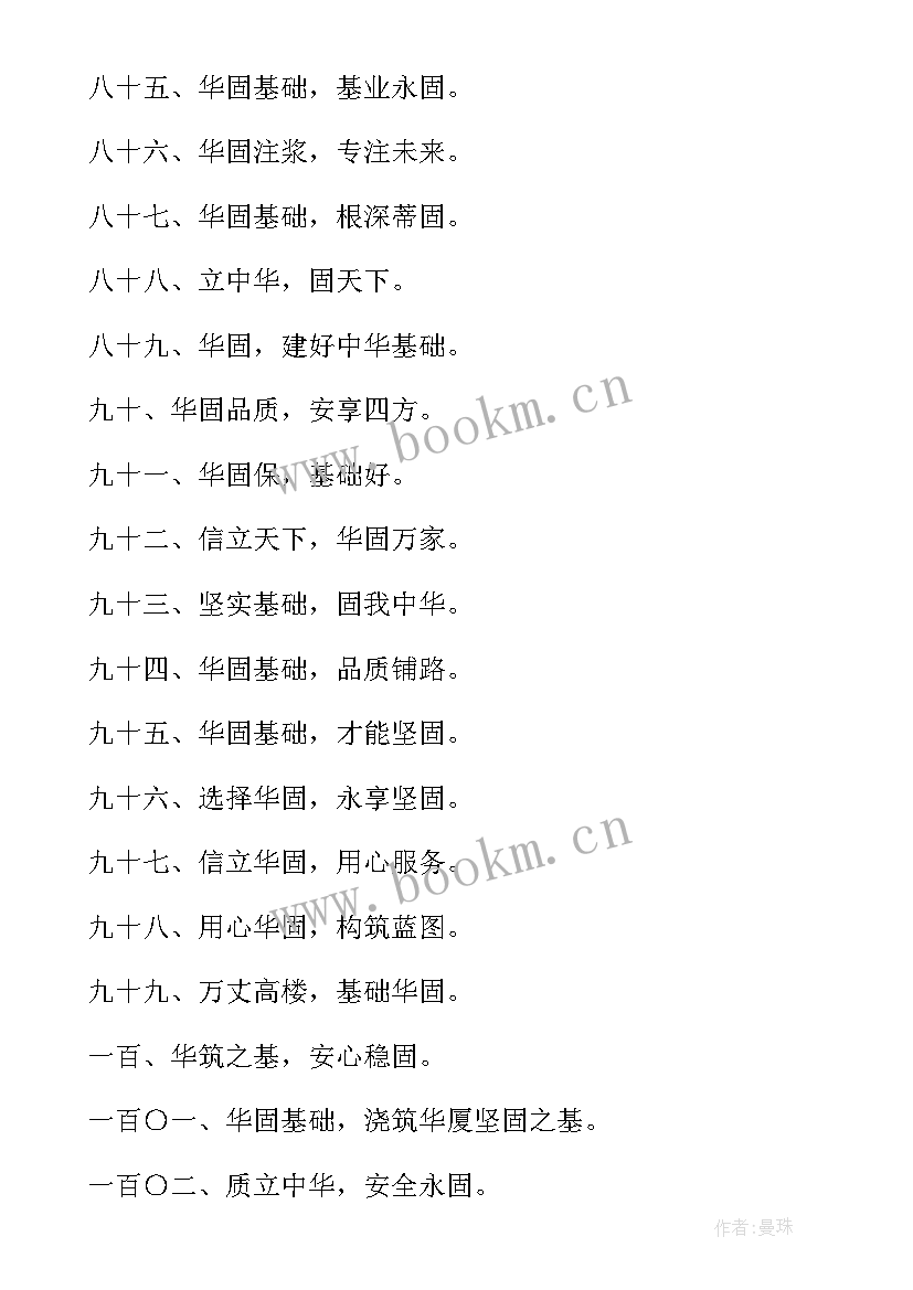 工程方案包括哪些方案(优秀5篇)