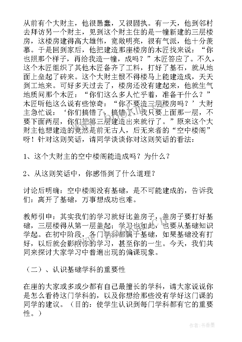 最新活动设计和活动方案的关系 活动设计方案(汇总6篇)