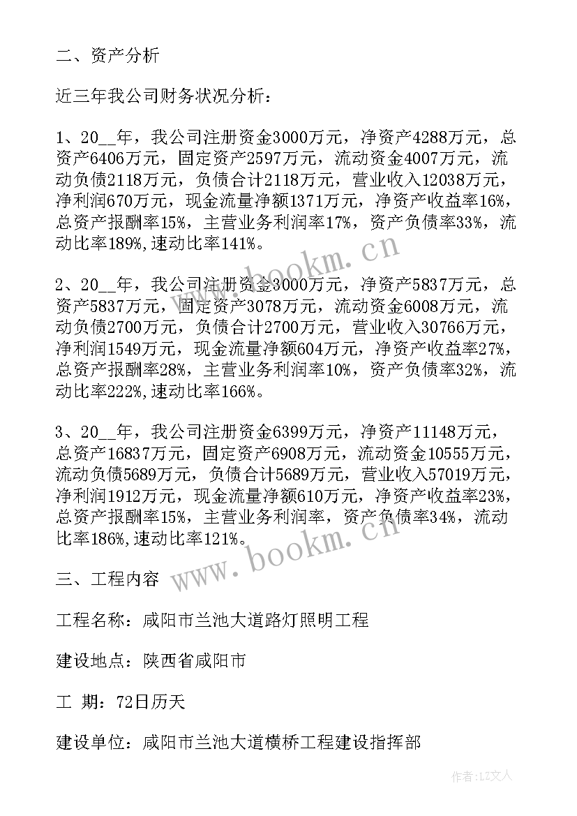 公司运营方案(精选9篇)