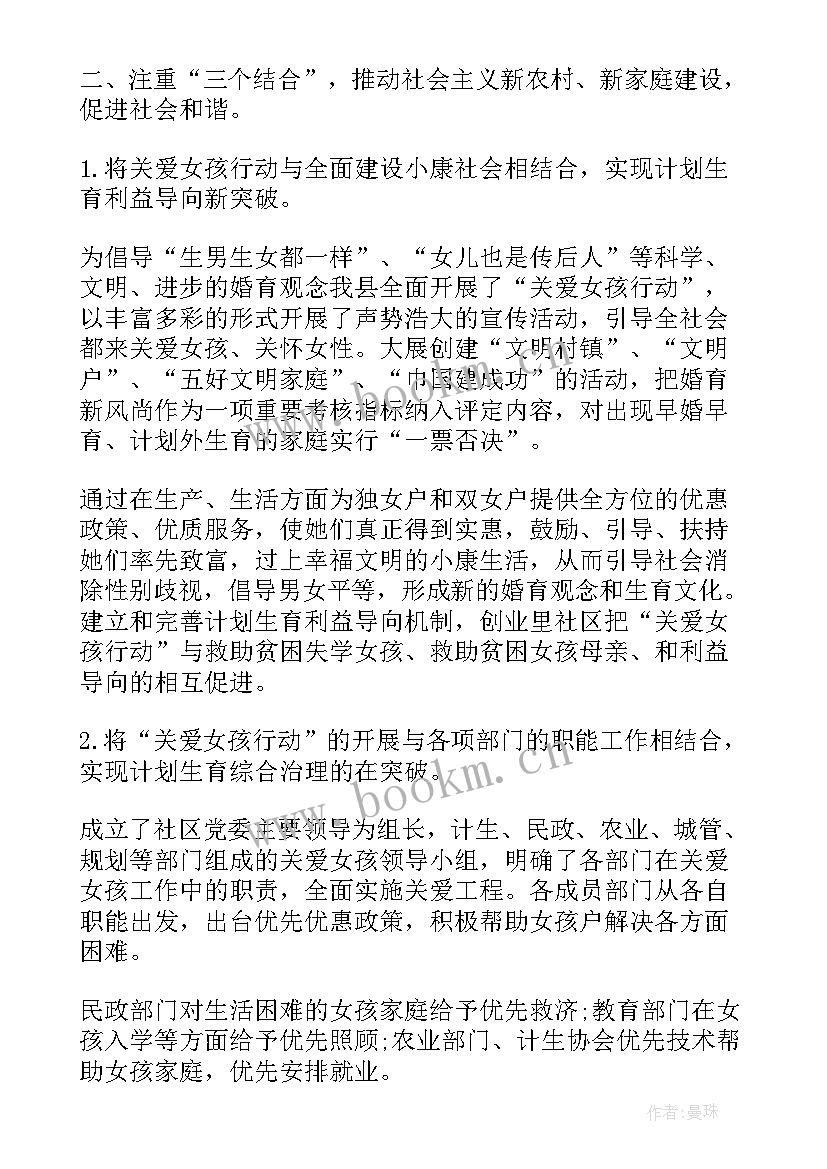 社区关爱农民工活动方案 社区关爱青少年活动方案(通用7篇)