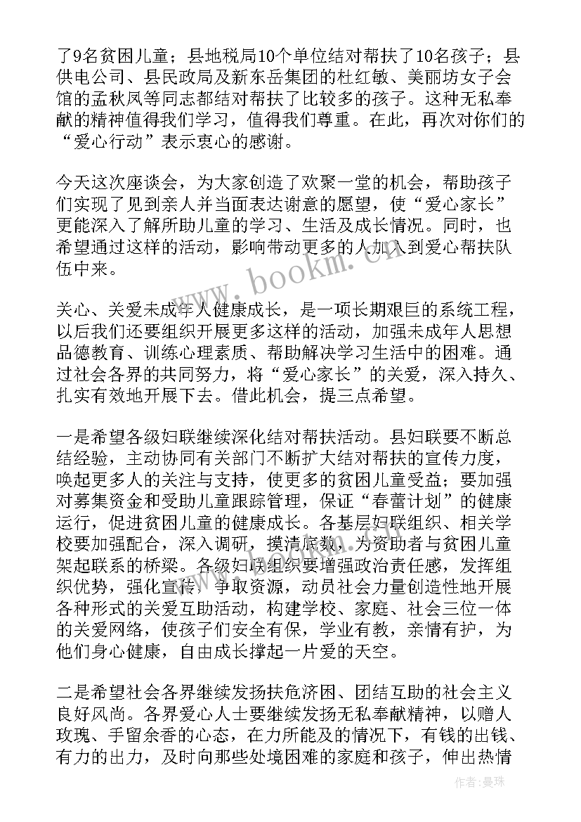 社区关爱农民工活动方案 社区关爱青少年活动方案(通用7篇)