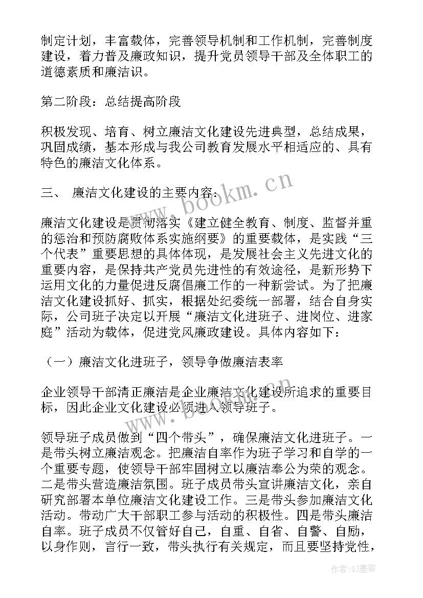 最新廉洁萍乡建设工作总结 学校廉洁家风建设方案(优秀5篇)