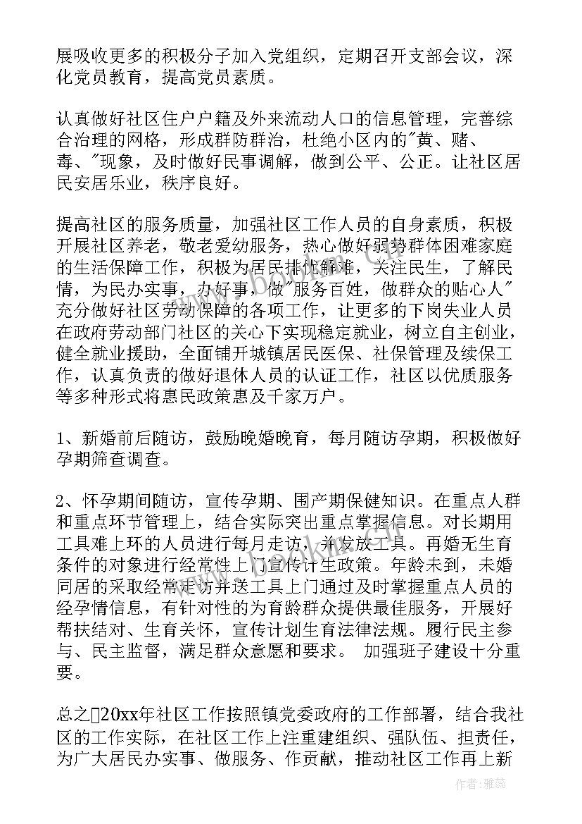 社区新年合影活动方案设计(优秀5篇)