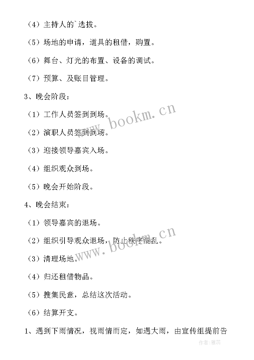 社区新年合影活动方案设计(优秀5篇)