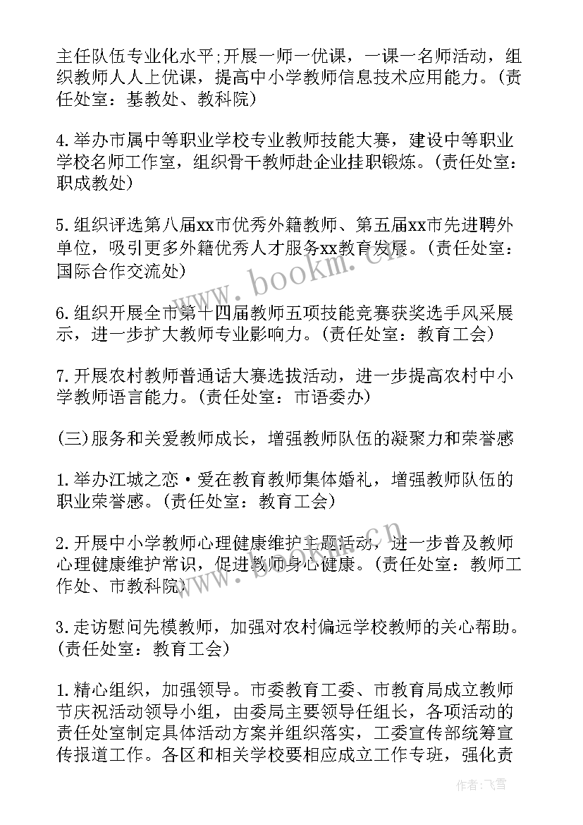 2023年拓展活动策划方案 幼儿园户外活动安全管理方案(优质5篇)