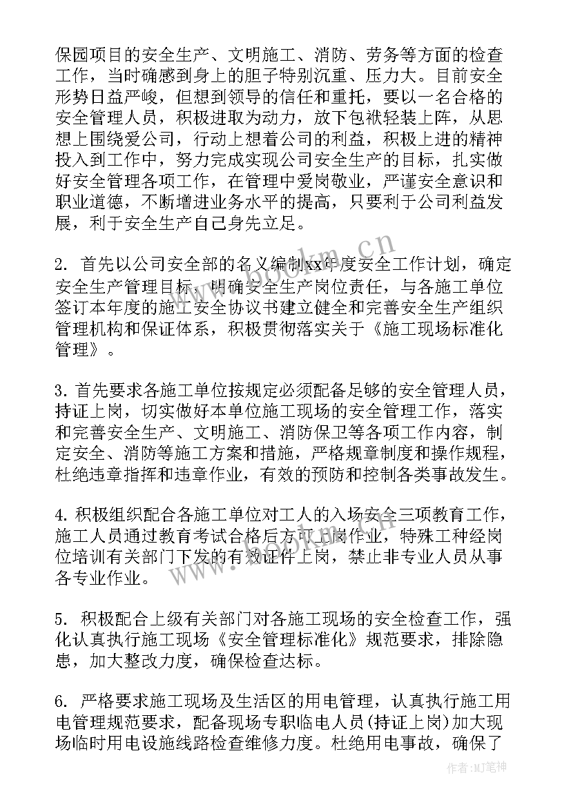 放炮员工作总结(精选6篇)