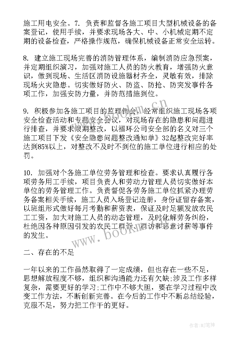 放炮员工作总结(精选6篇)