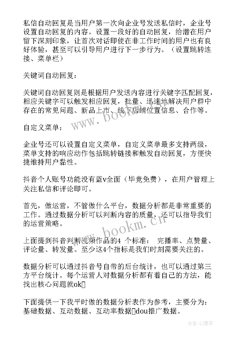 最新东莞视频号运营方案公示(优质5篇)