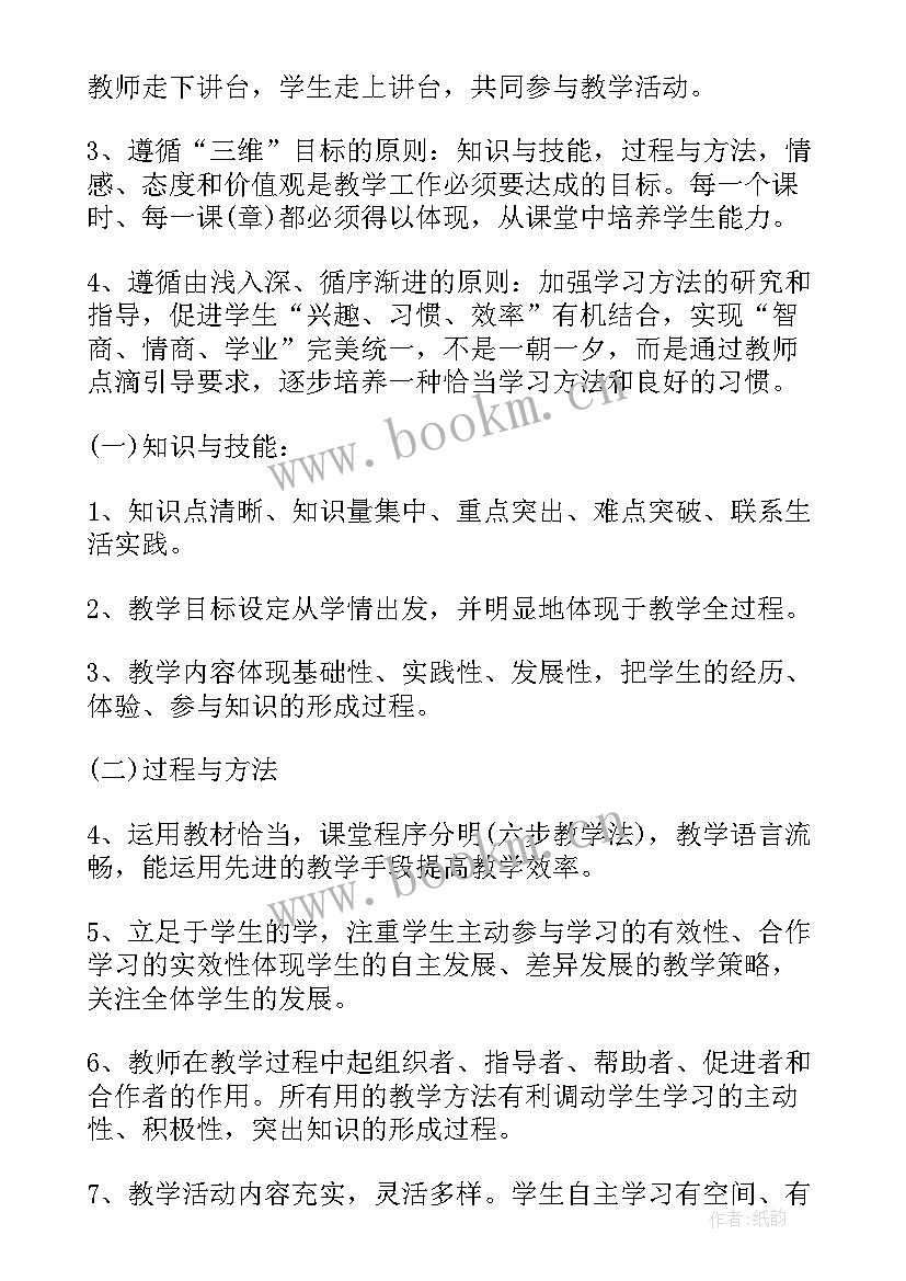 最新档案工作提升方案 课堂教学质量提升行动方案(通用5篇)