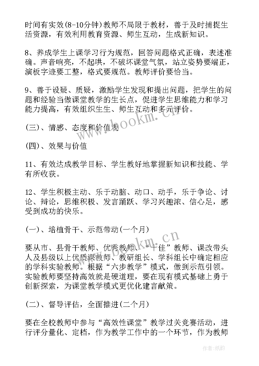 最新档案工作提升方案 课堂教学质量提升行动方案(通用5篇)