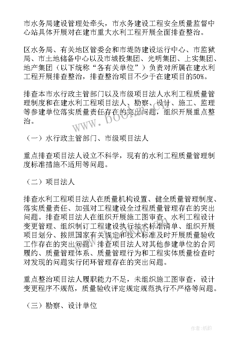 最新档案工作提升方案 课堂教学质量提升行动方案(通用5篇)