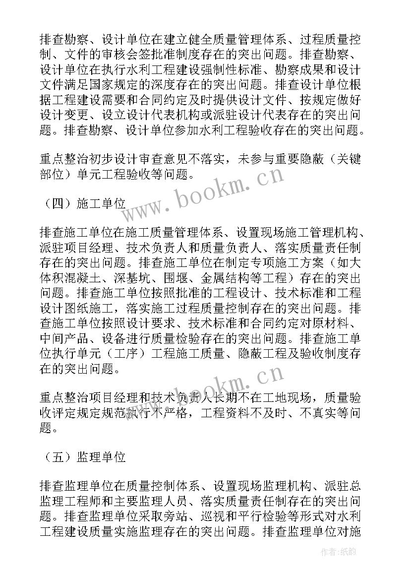 最新档案工作提升方案 课堂教学质量提升行动方案(通用5篇)