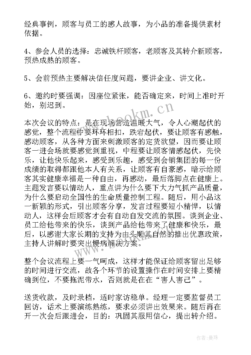 周年庆典活动策划方案 公司周年庆典策划方案(模板7篇)