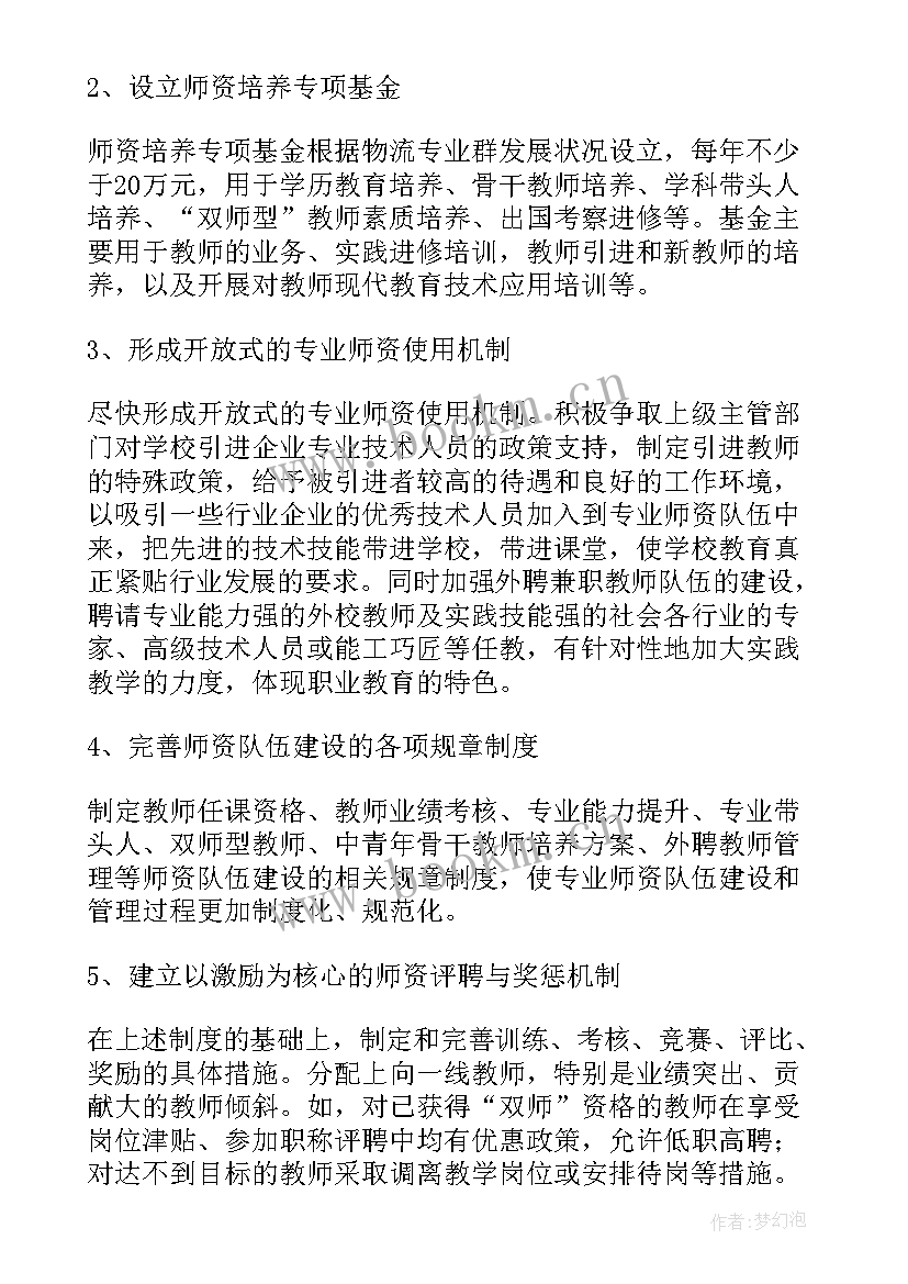 最新卓越团队建设与执行力提升 团队建设方案(汇总7篇)