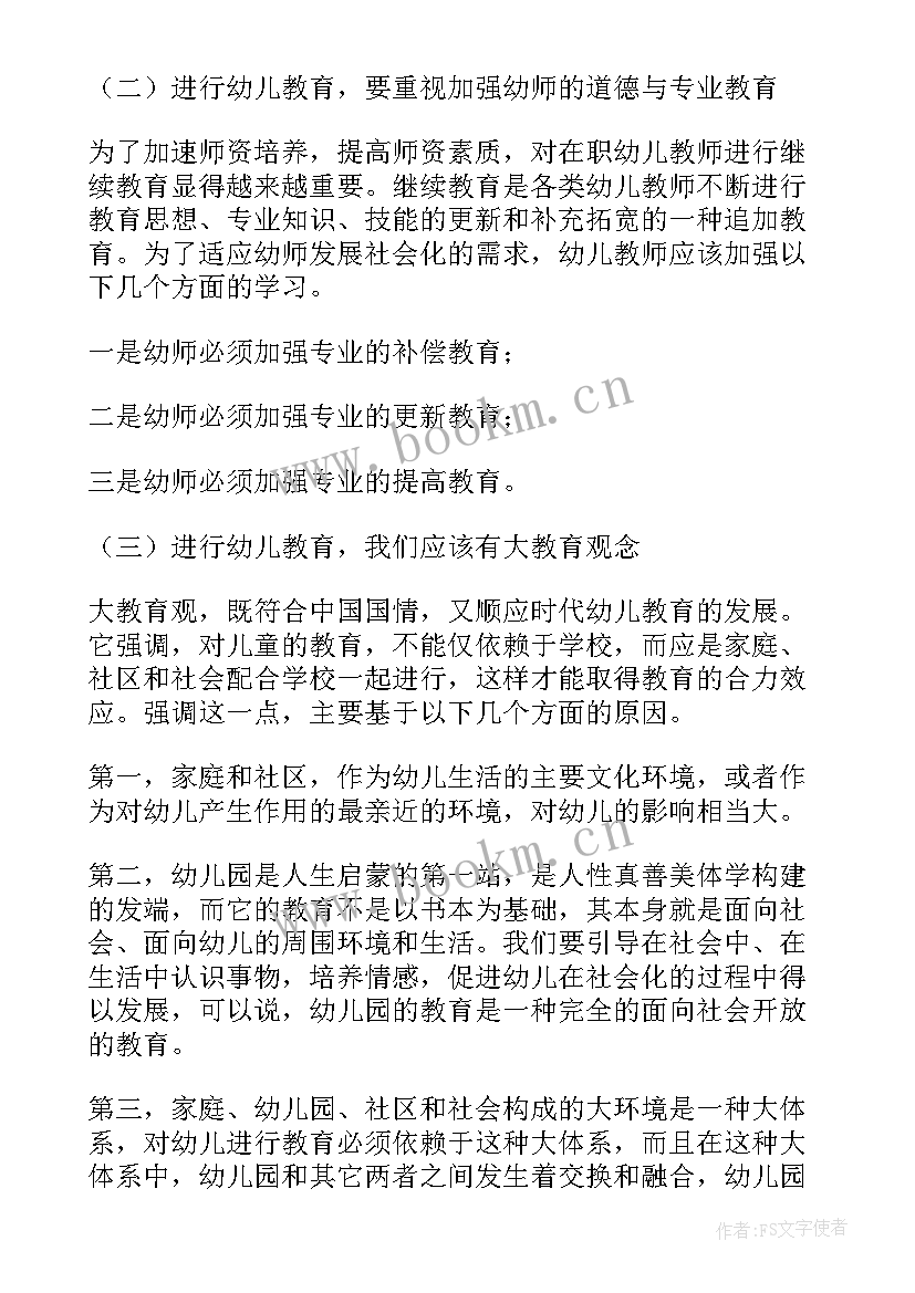 提高素质的活动 素质教育活动实施方案(优秀5篇)