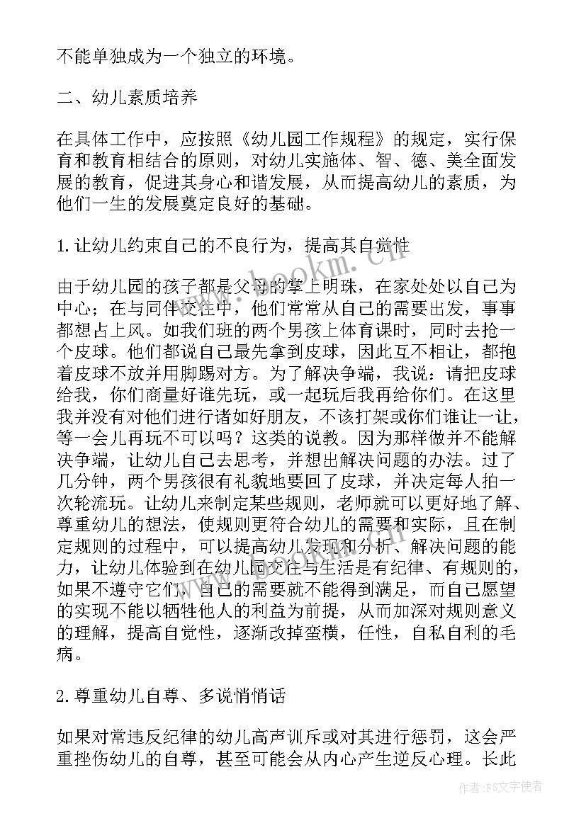 提高素质的活动 素质教育活动实施方案(优秀5篇)