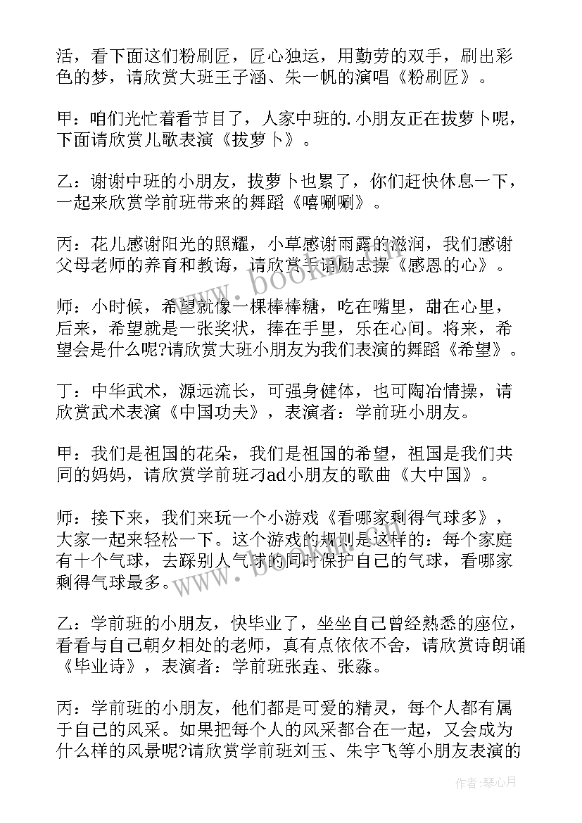 2023年六一儿童节舞蹈比赛方案(精选5篇)