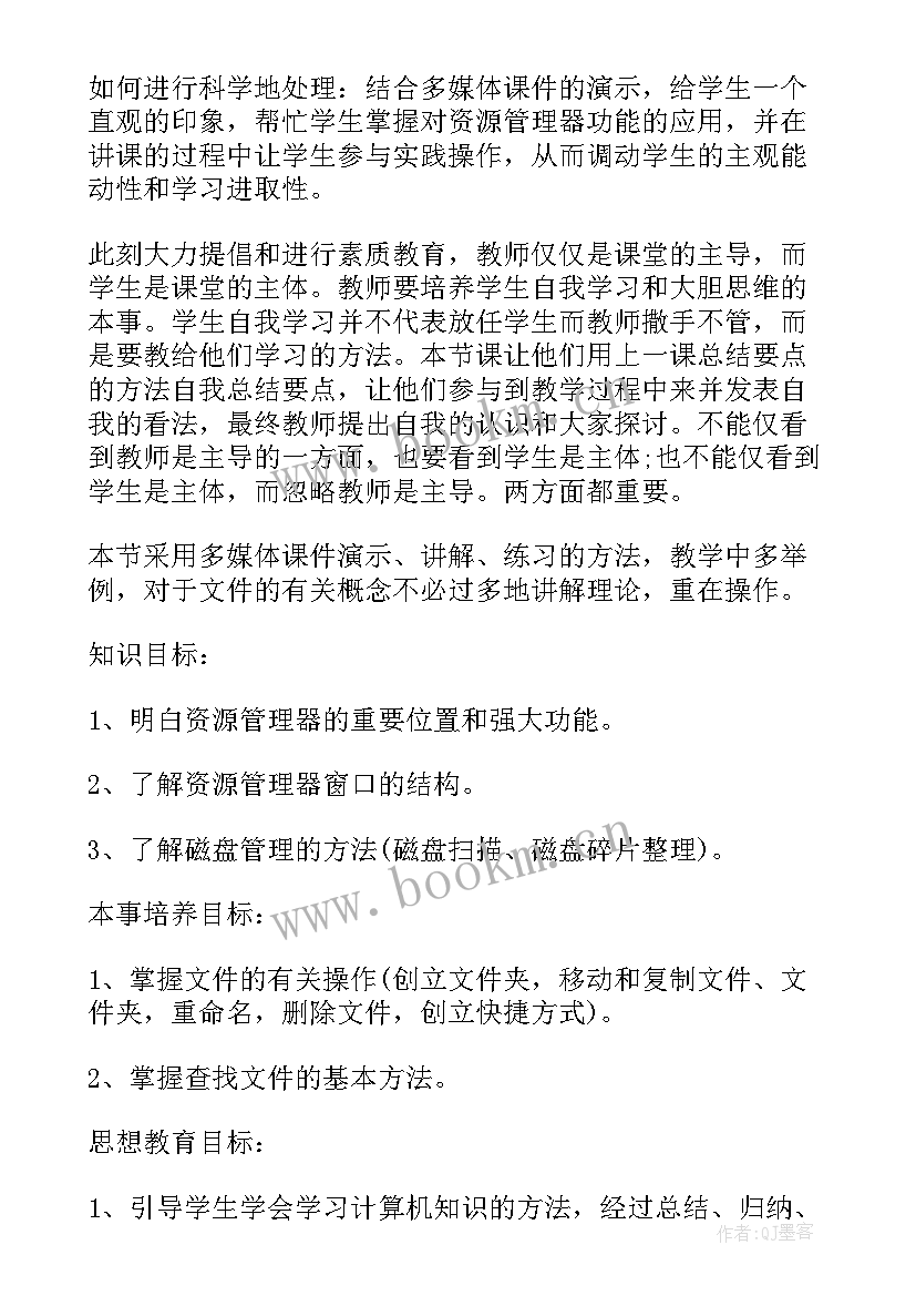 最新物品信息设计方案(汇总9篇)