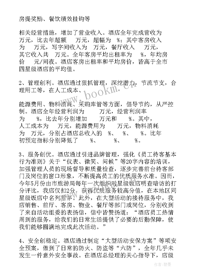 2023年工作总结一句诗(优质9篇)