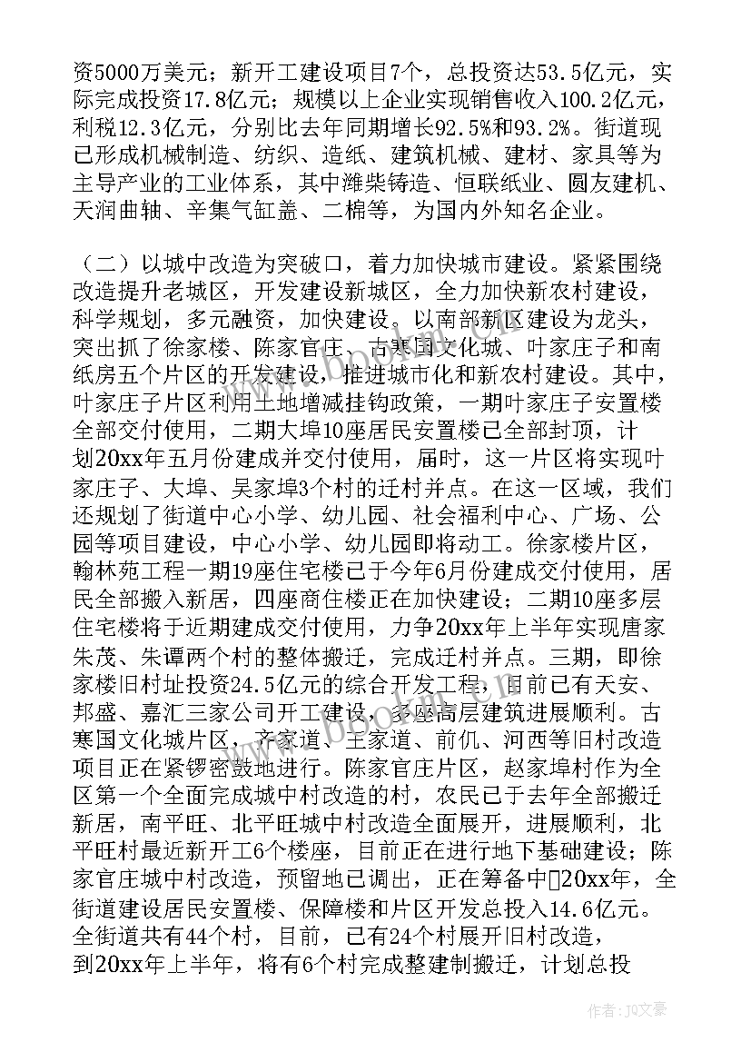 最新桐庐智慧交通 智慧园区建设方案(汇总5篇)