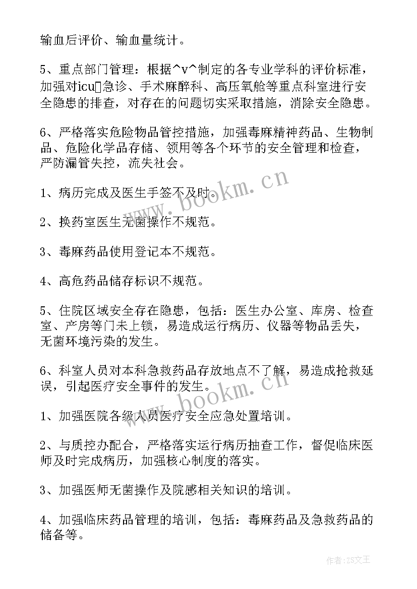 2023年甲方工程师工作计划(汇总5篇)