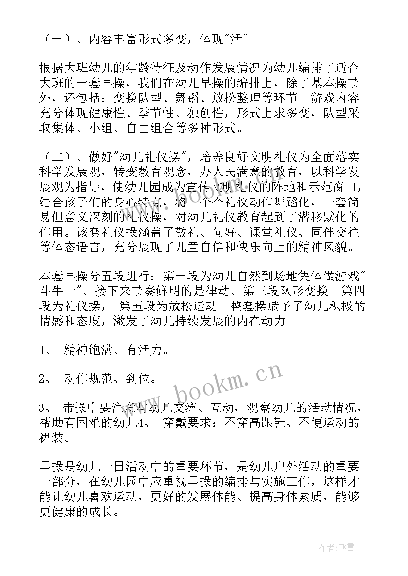 课后延时方案(大全5篇)