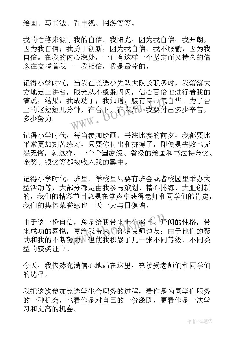 2023年舞台节演讲稿 剧场舞台演讲稿(精选5篇)