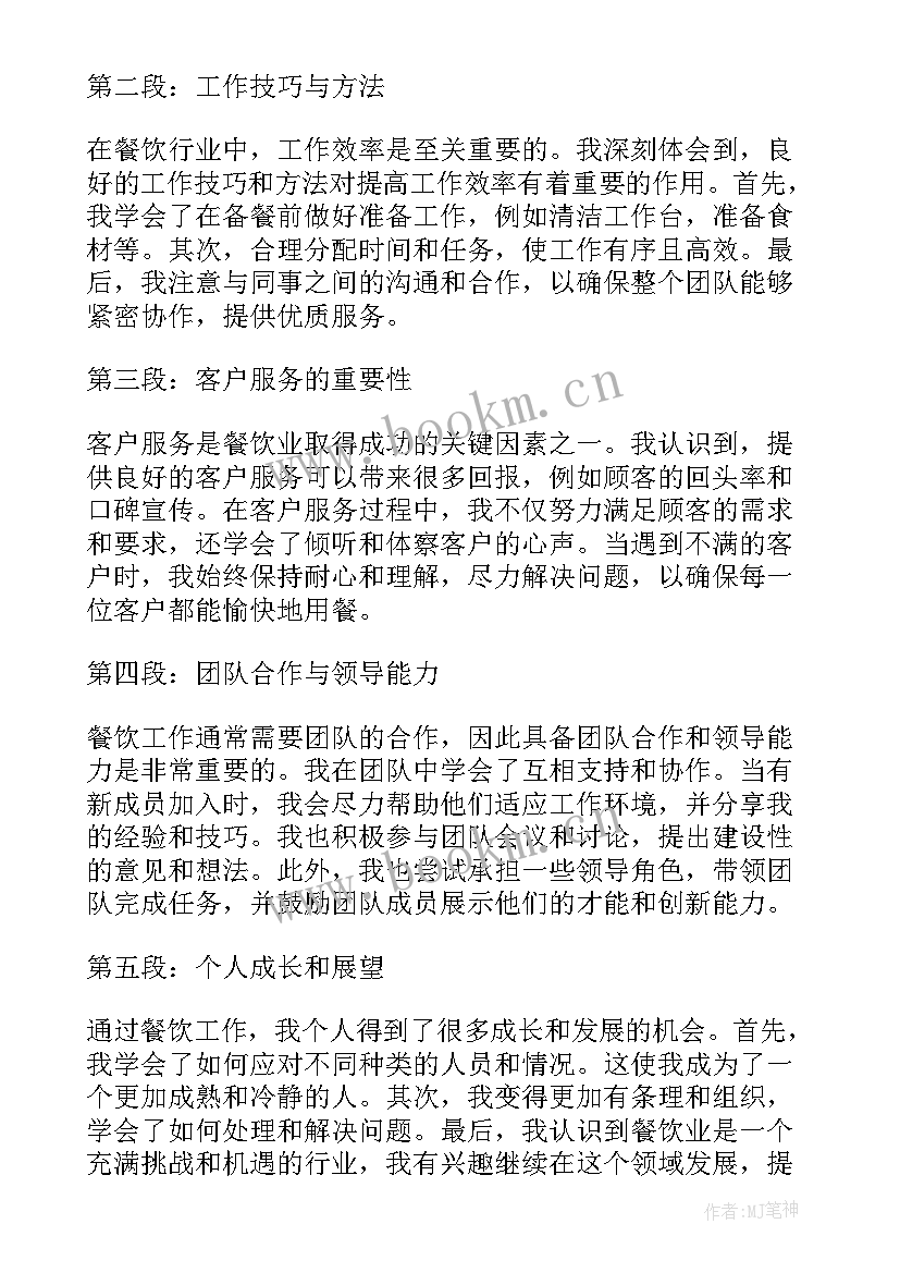 2023年工作总结的英文 工作总结心得体会的思路(模板6篇)