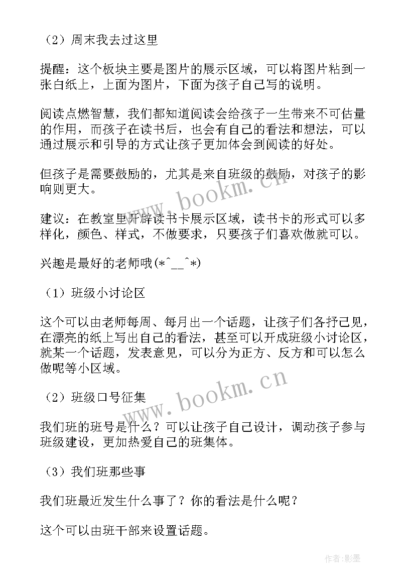 最新高职班级建设方案 班级建设方案(模板5篇)