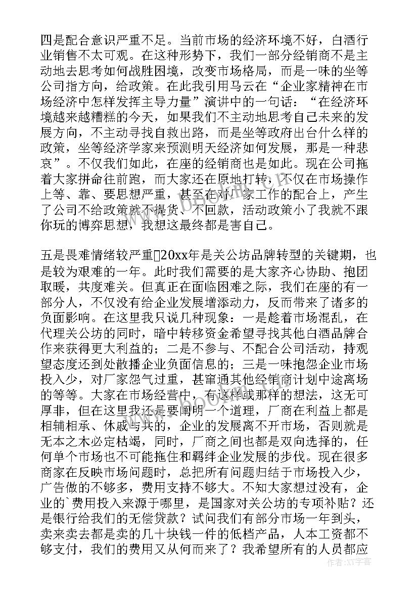 夜场工作总结语(模板5篇)