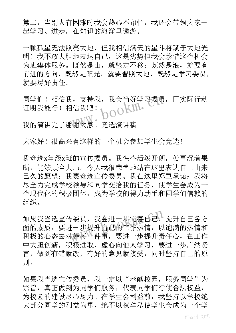 演讲稿的格式演讲稿的格式及(实用7篇)