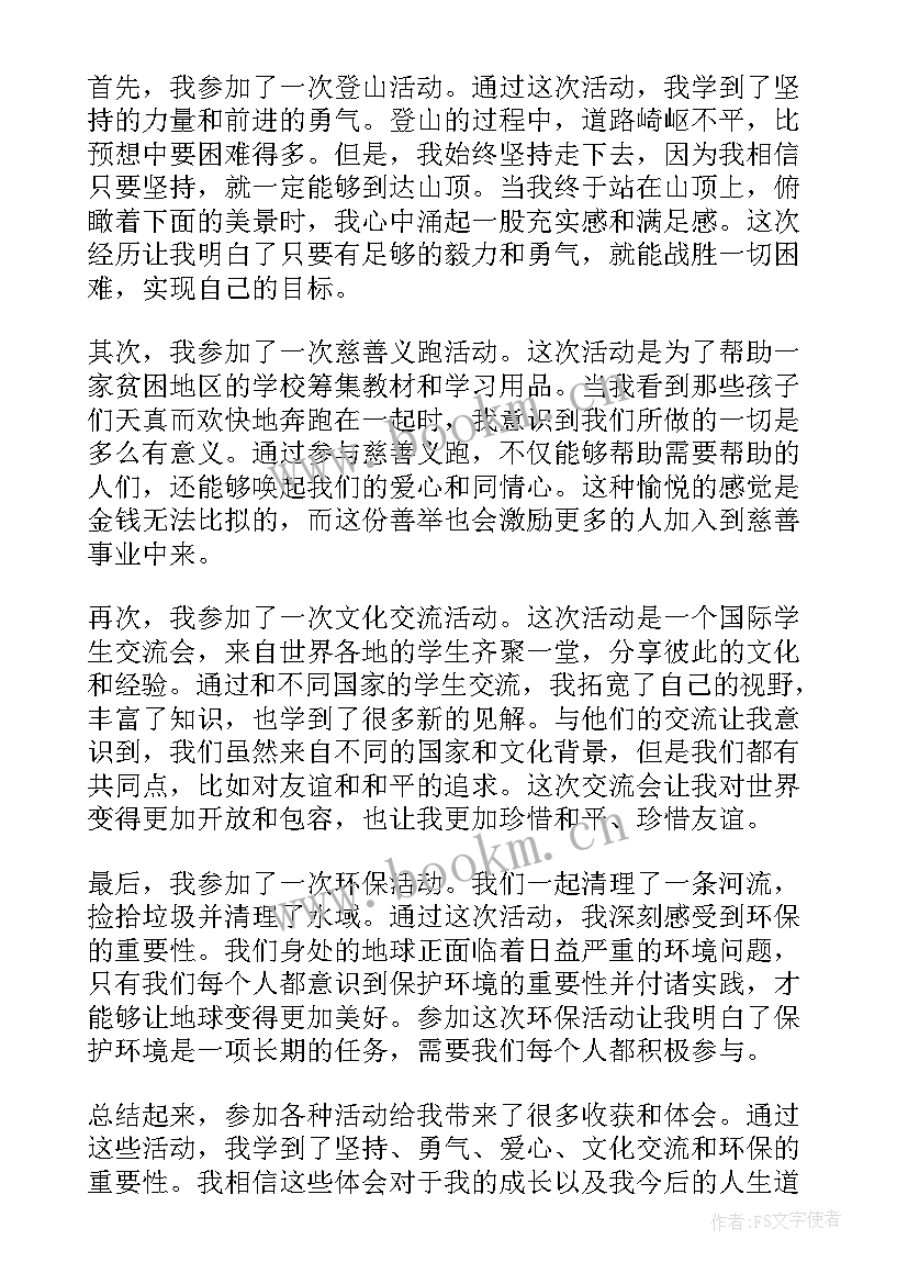 幼儿园教案认识长方形反思(实用9篇)