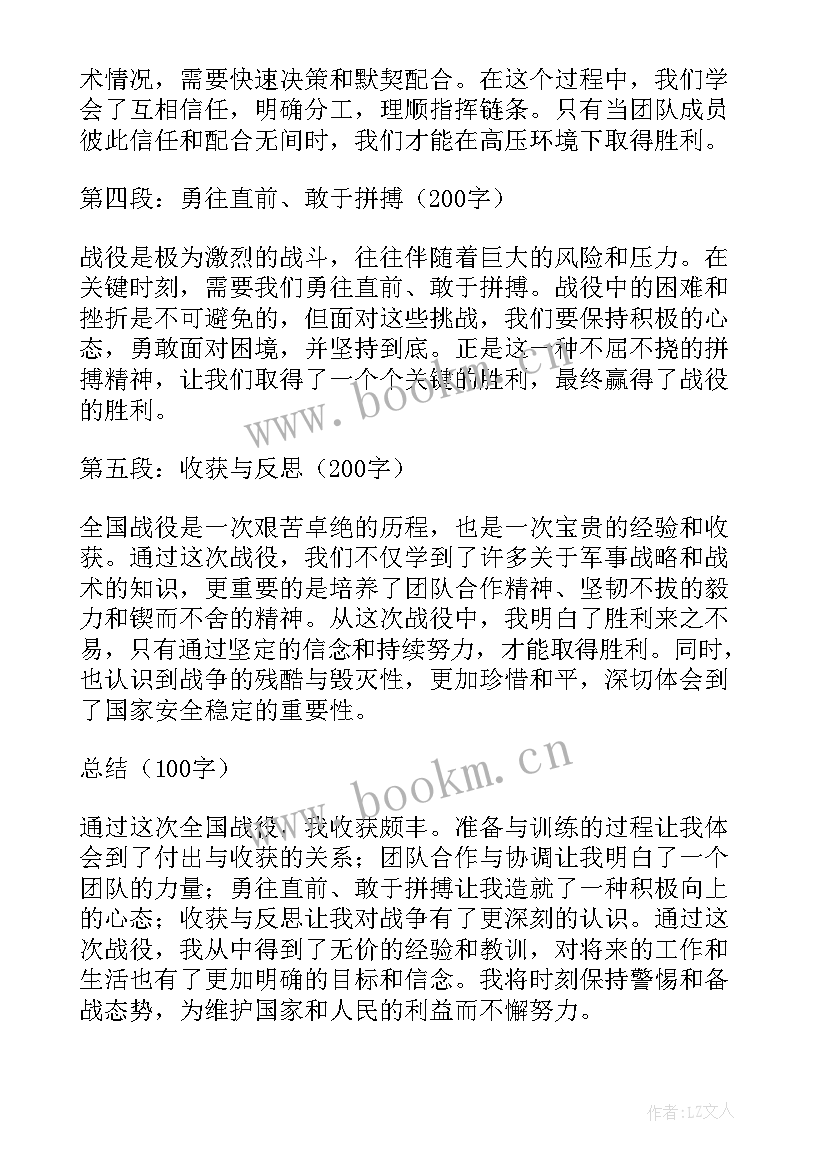 大学生双学心得体会 全国低碳日标语全国低碳日文案(通用5篇)