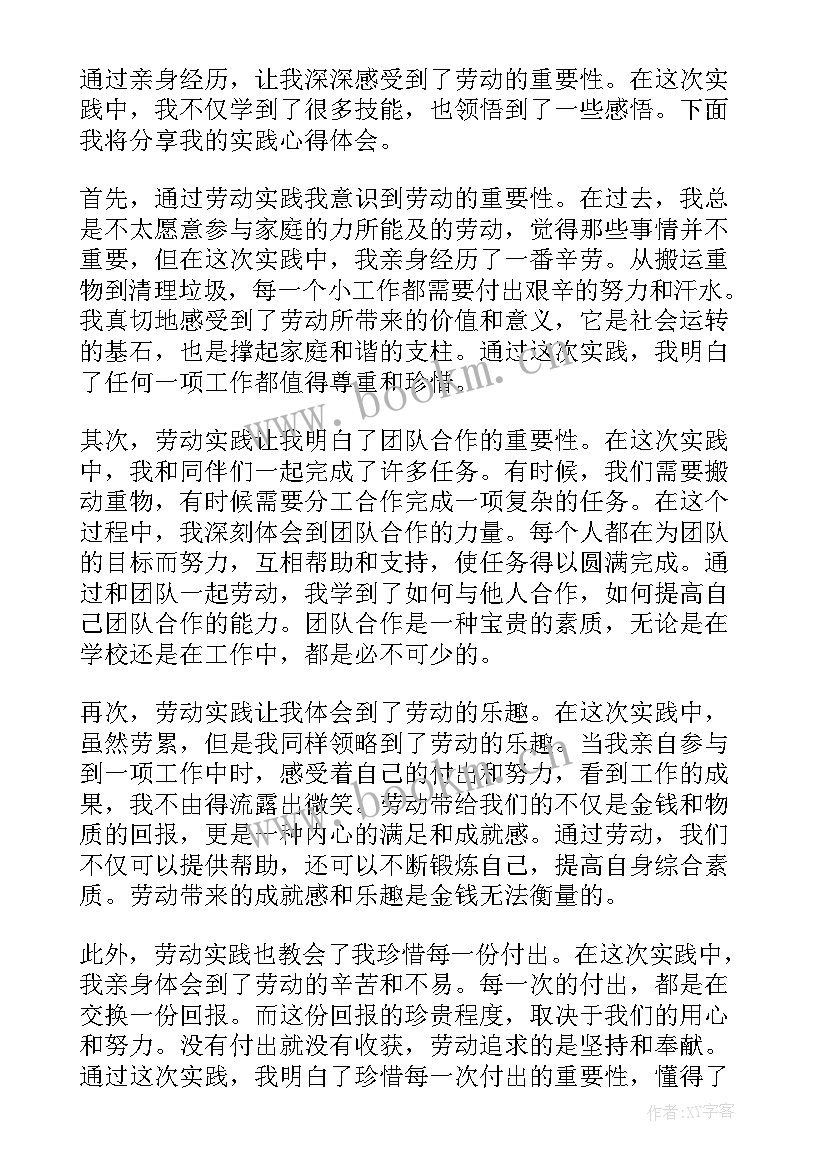 最新播放以劳动节为的手抄报(通用6篇)