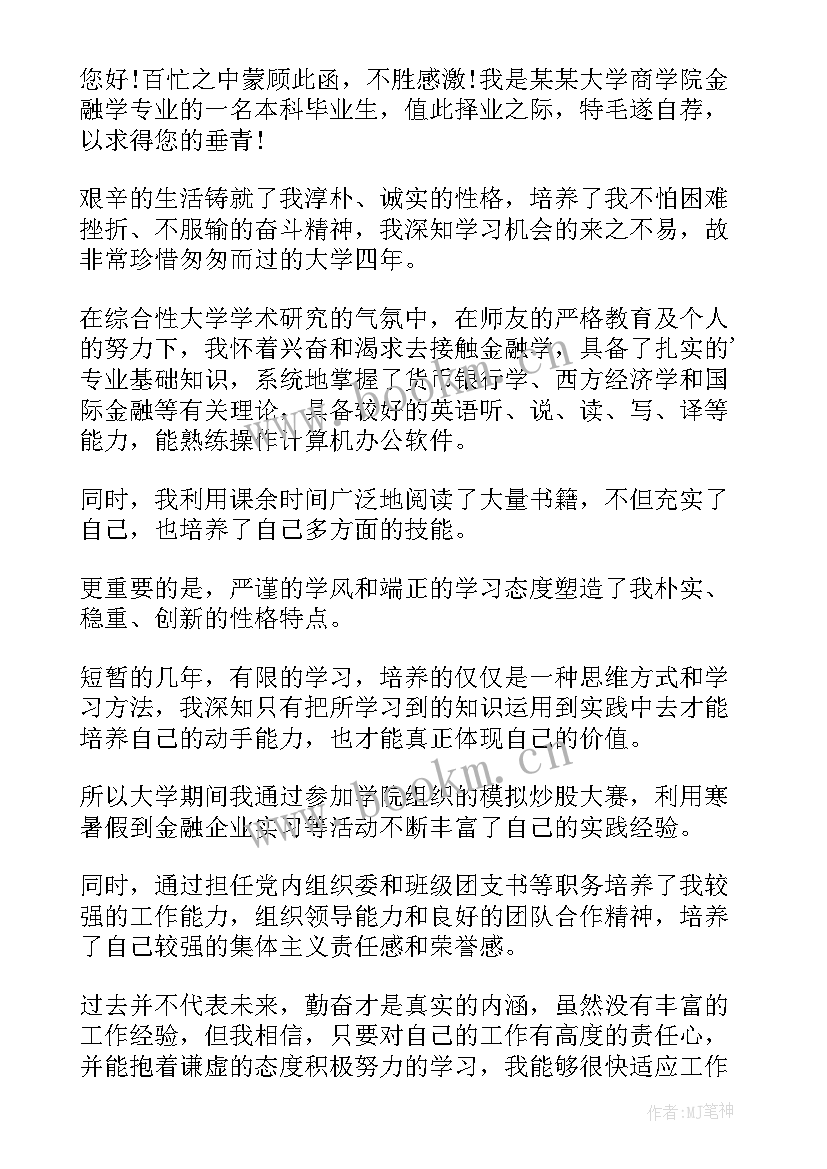 银行调研课题报告(优质9篇)