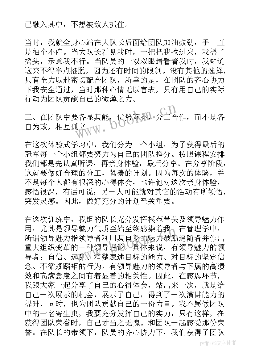 最新凝聚力活动方案(通用5篇)